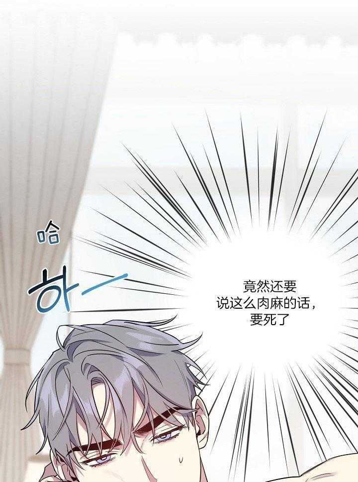 本命在我学校在画涯叫什么漫画,第36话2图