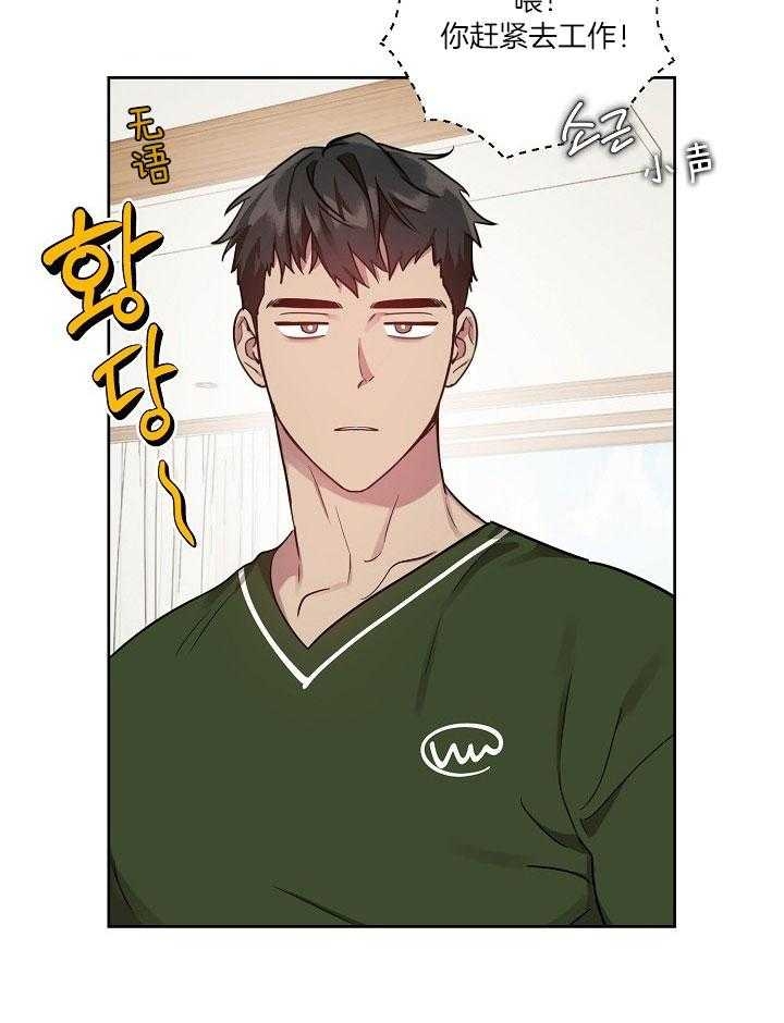 本命在我学校在画涯叫什么漫画,第37话1图