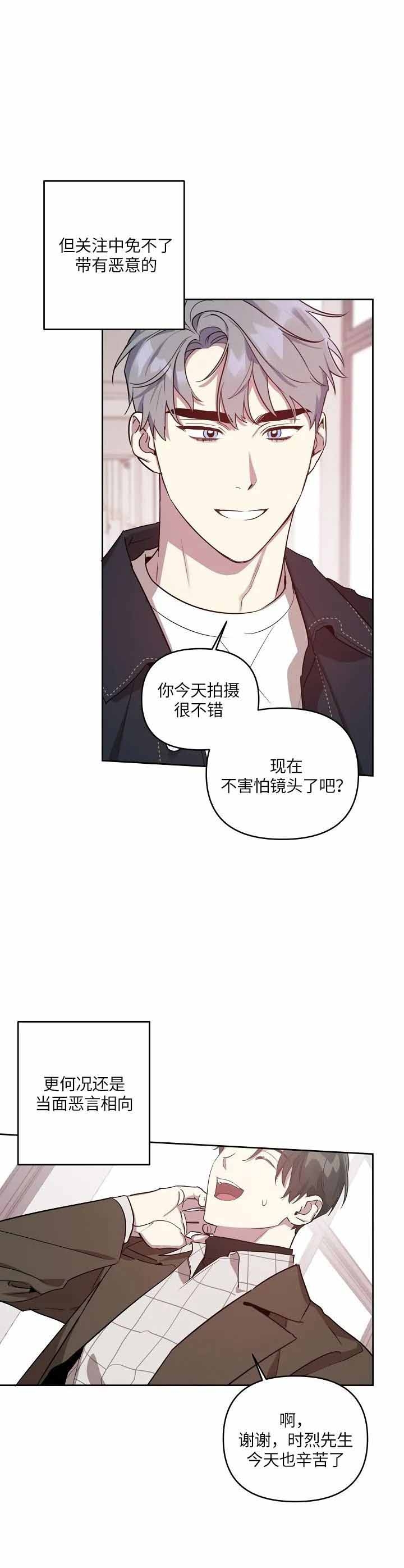 本命在我学校在画涯叫什么漫画,第17话1图