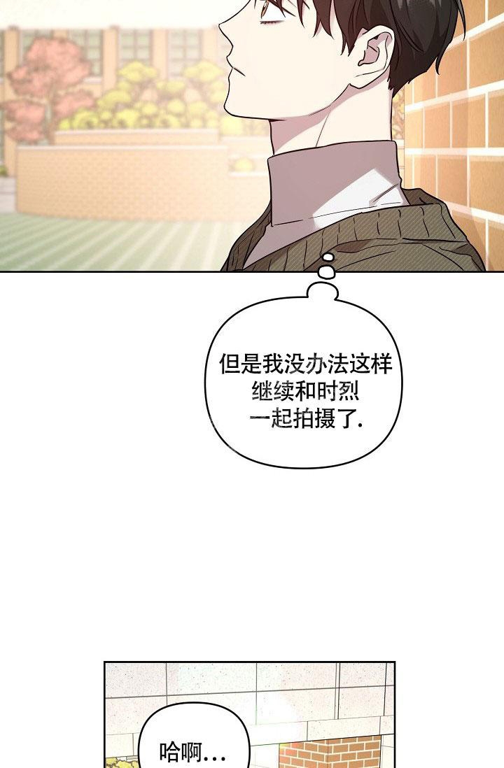 本命在我学校在画涯叫什么漫画,第70话2图