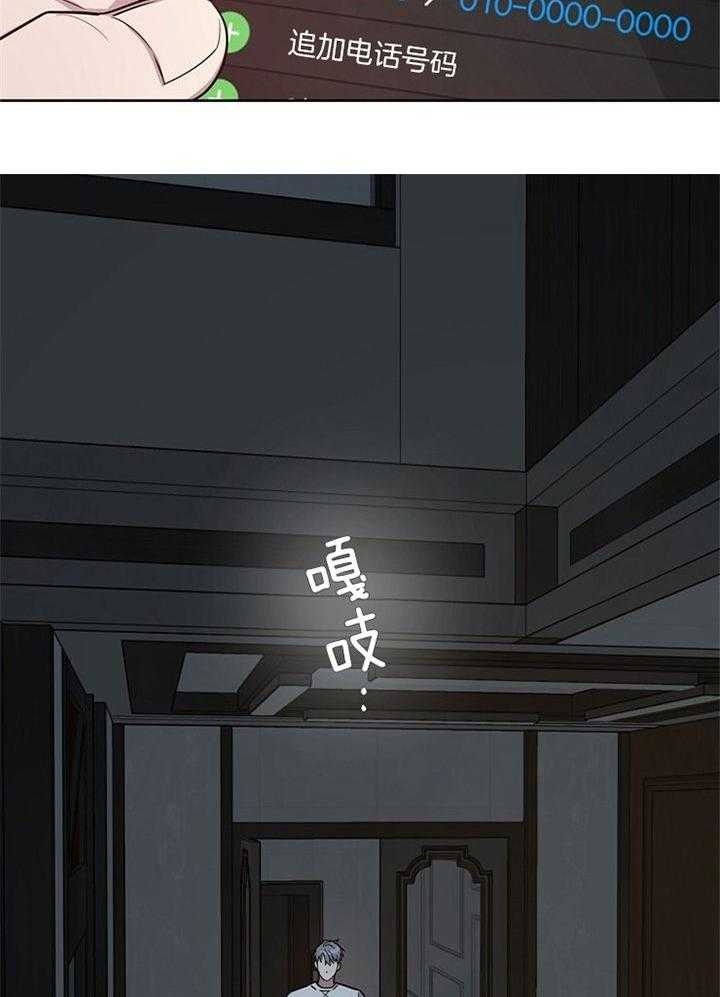 本命在我学校在画涯叫什么漫画,第51话2图