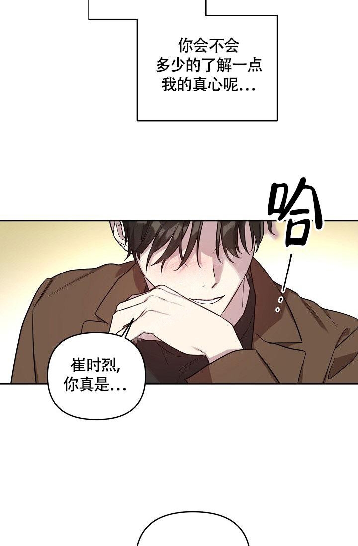 本命在我学校在画涯叫什么漫画,第70话1图