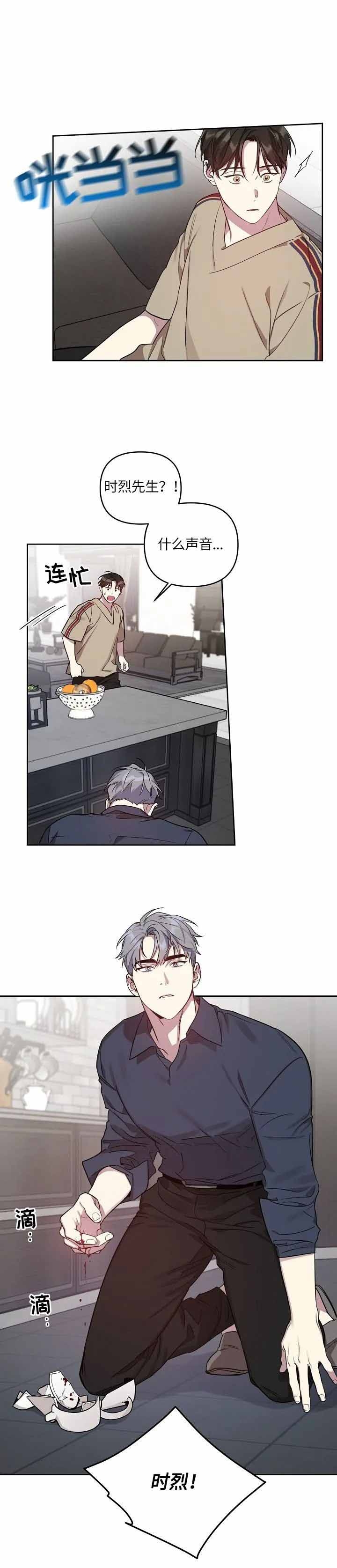 本命在我学校在画涯叫什么漫画,第30话2图