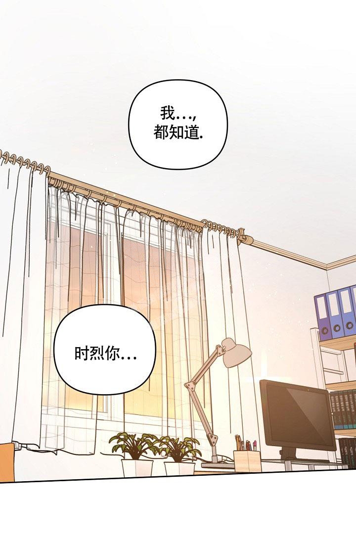 本命在我学校漫画,第69话1图