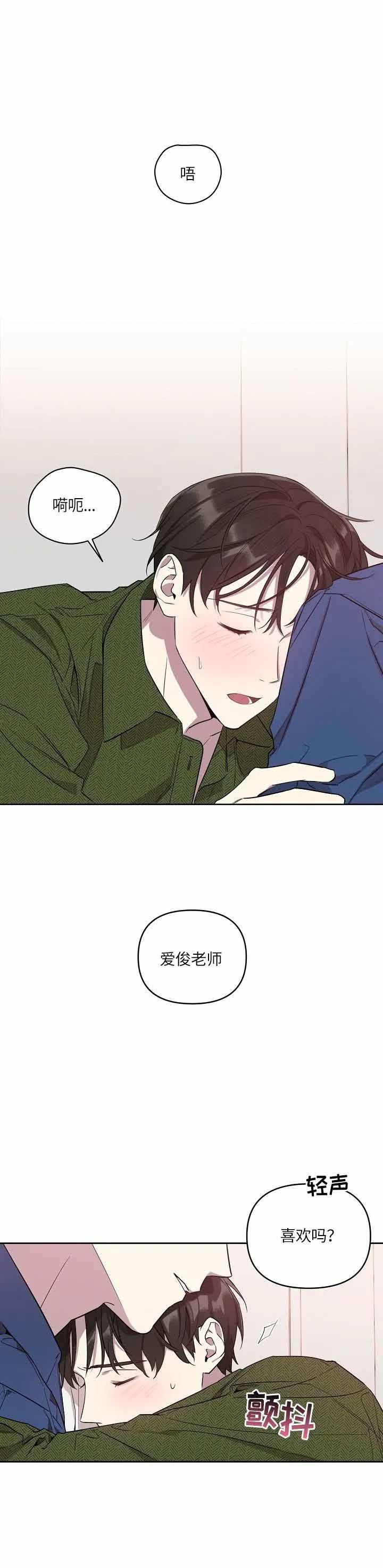本命在我学校在画涯叫什么漫画,第1话1图