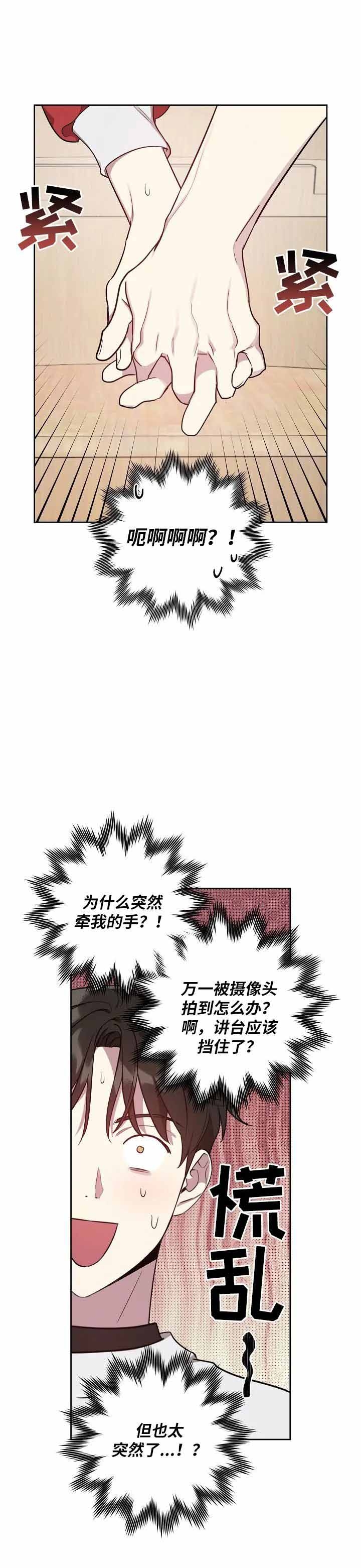 本命在我学校在画涯叫什么漫画,第27话2图