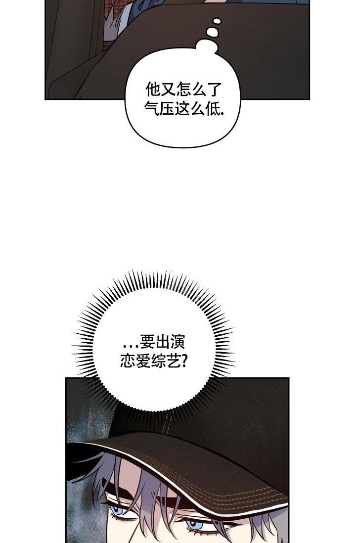 本命在我学校在画涯叫什么漫画,第77话1图