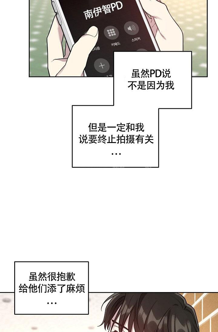 本命在我学校在画涯叫什么漫画,第70话1图