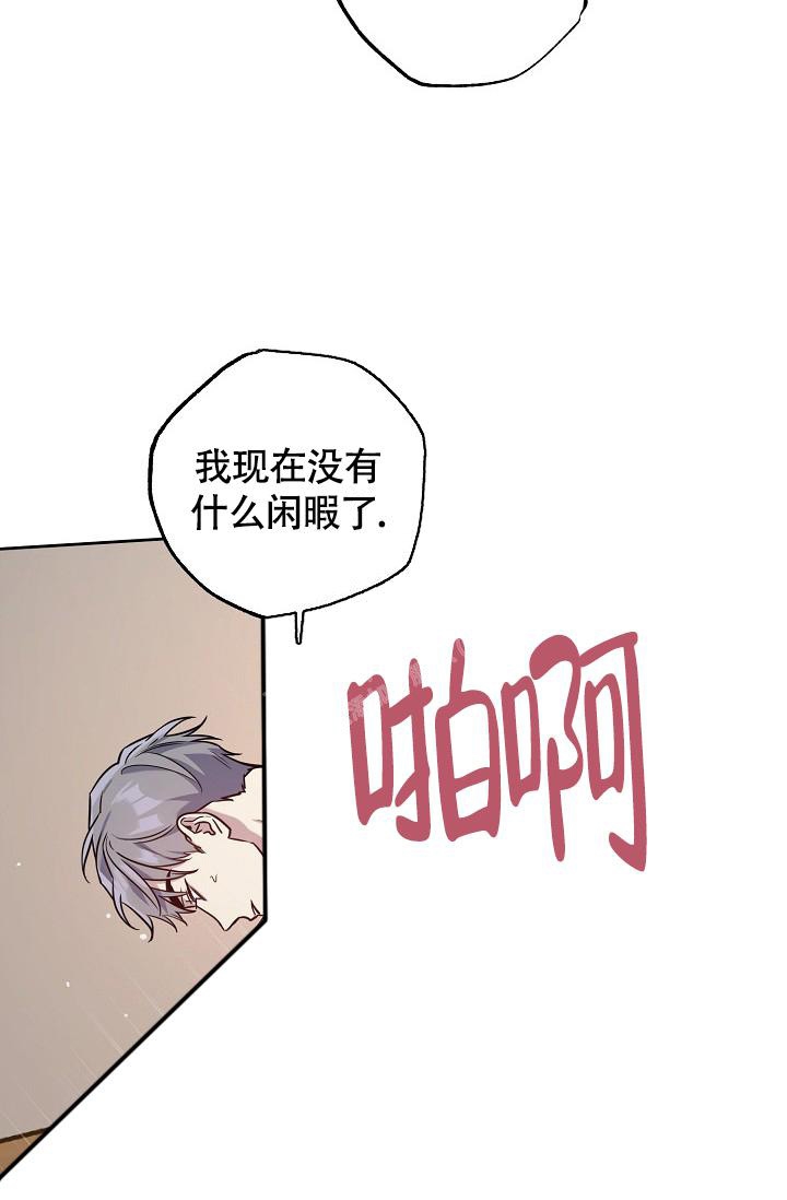 本命在我学校在画涯叫什么漫画,第81话1图