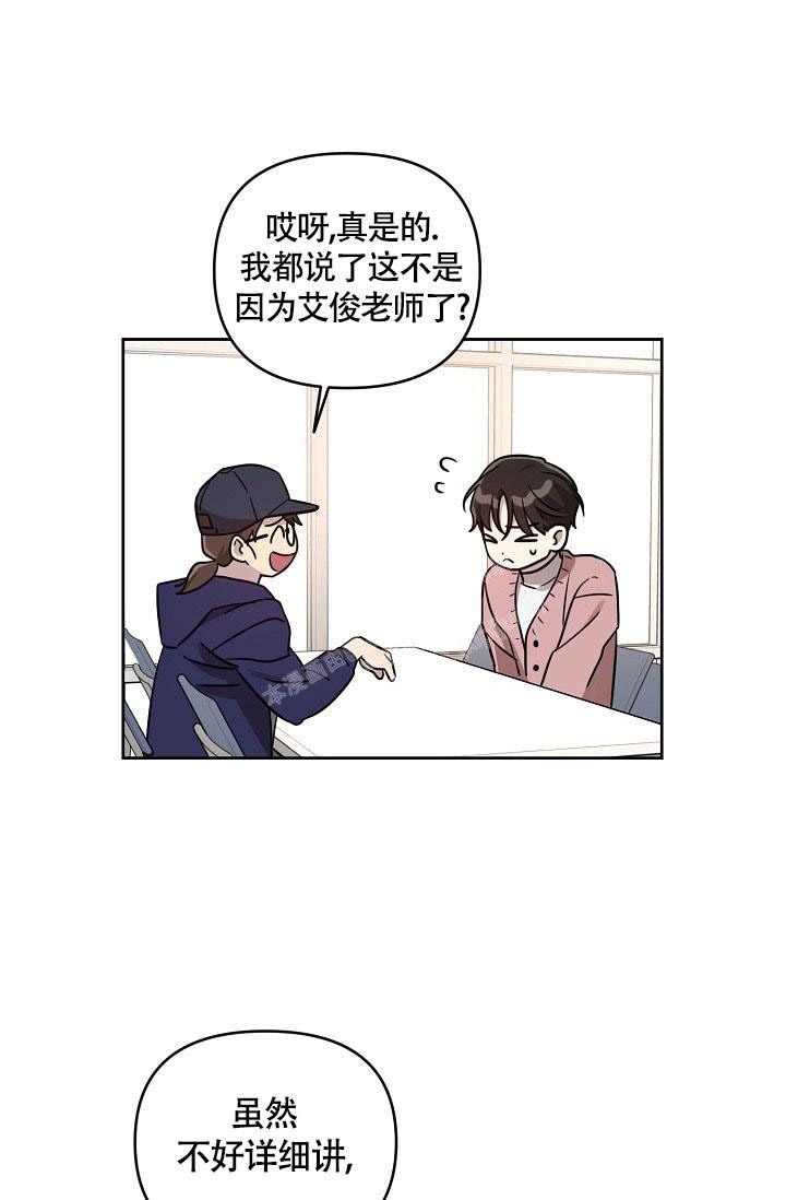 本命在我学校在画涯叫什么漫画,第75话1图