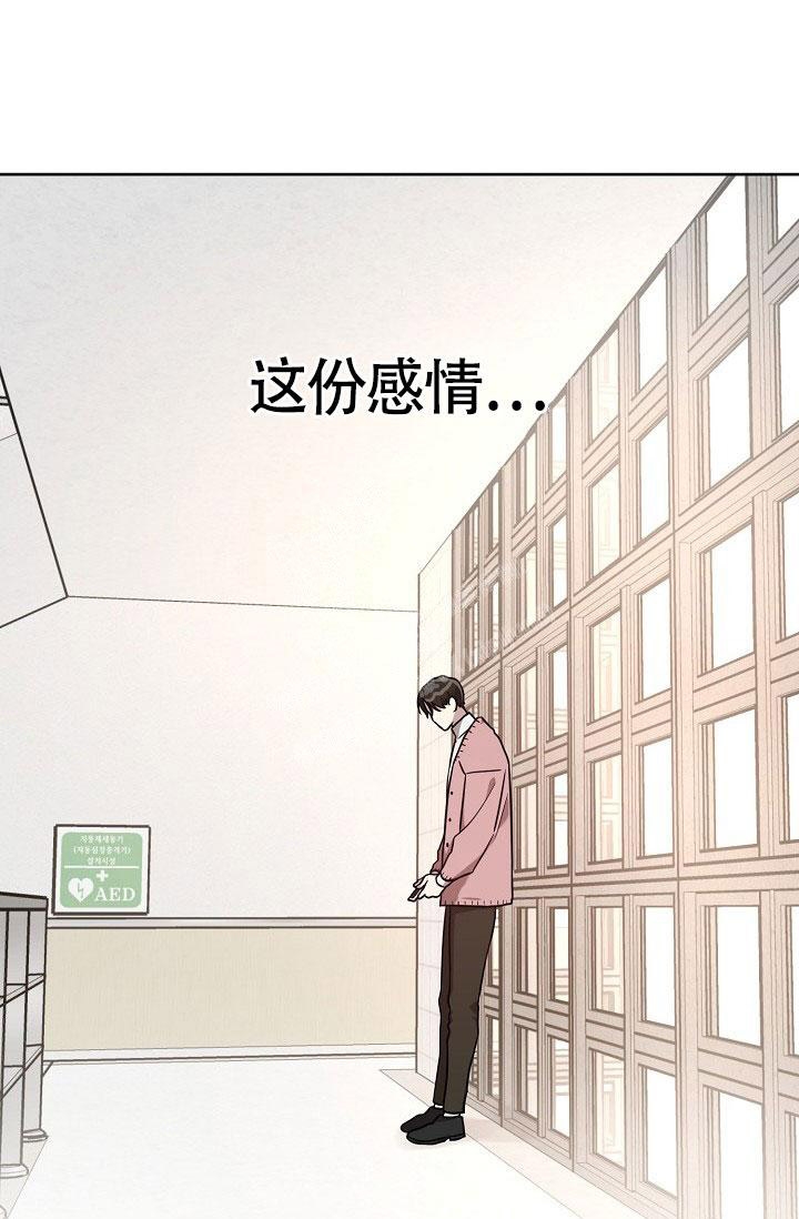 本命在我学校在画涯叫什么漫画,第77话1图