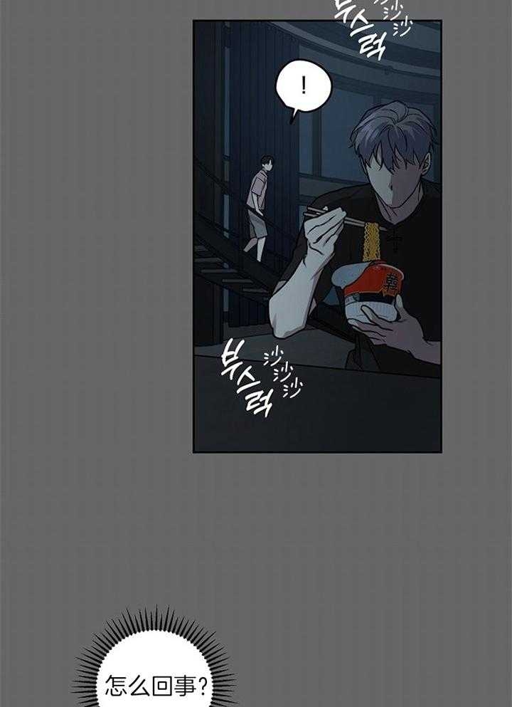 本命在我学校在画涯叫什么漫画,第46话2图