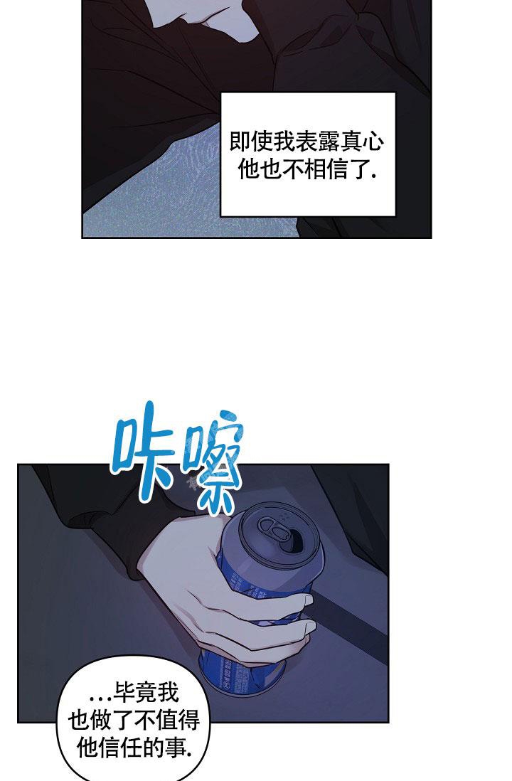 本命在我学校在画涯叫什么漫画,第70话2图