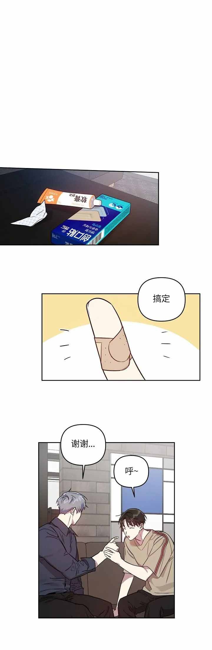本命在我学校在画涯叫什么漫画,第30话2图