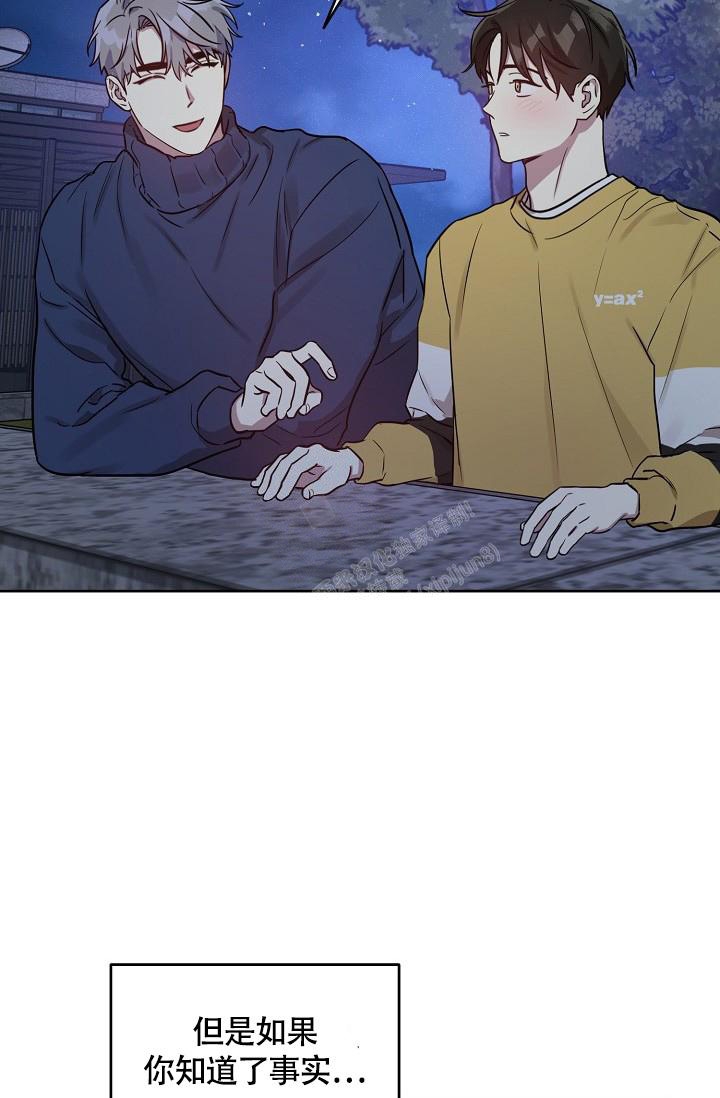 本命在我学校在画涯叫什么漫画,第62话1图