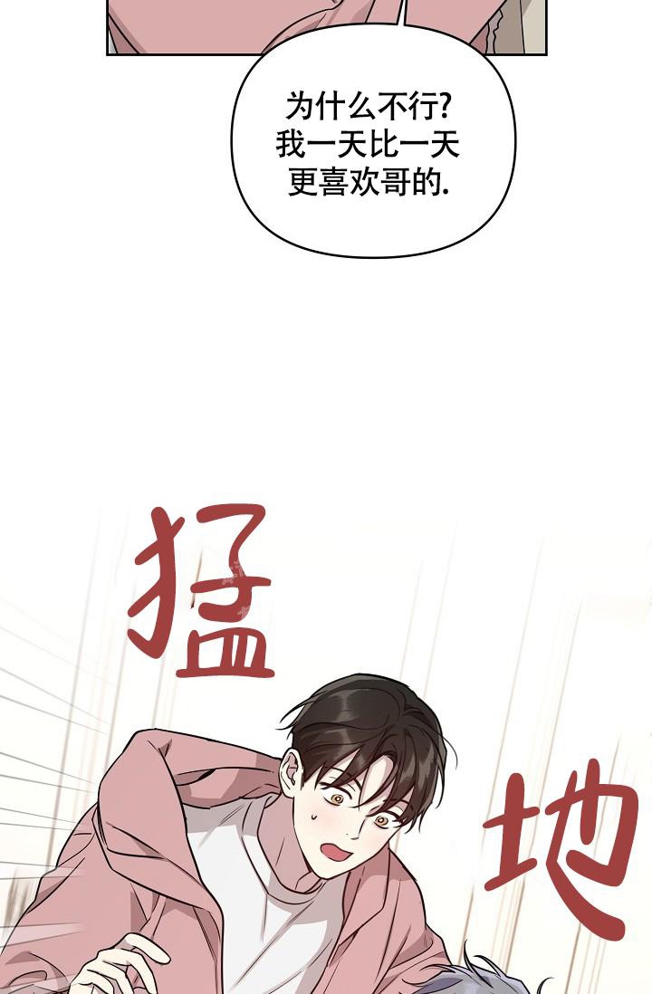 本命在我学校在画涯叫什么漫画,第82话2图
