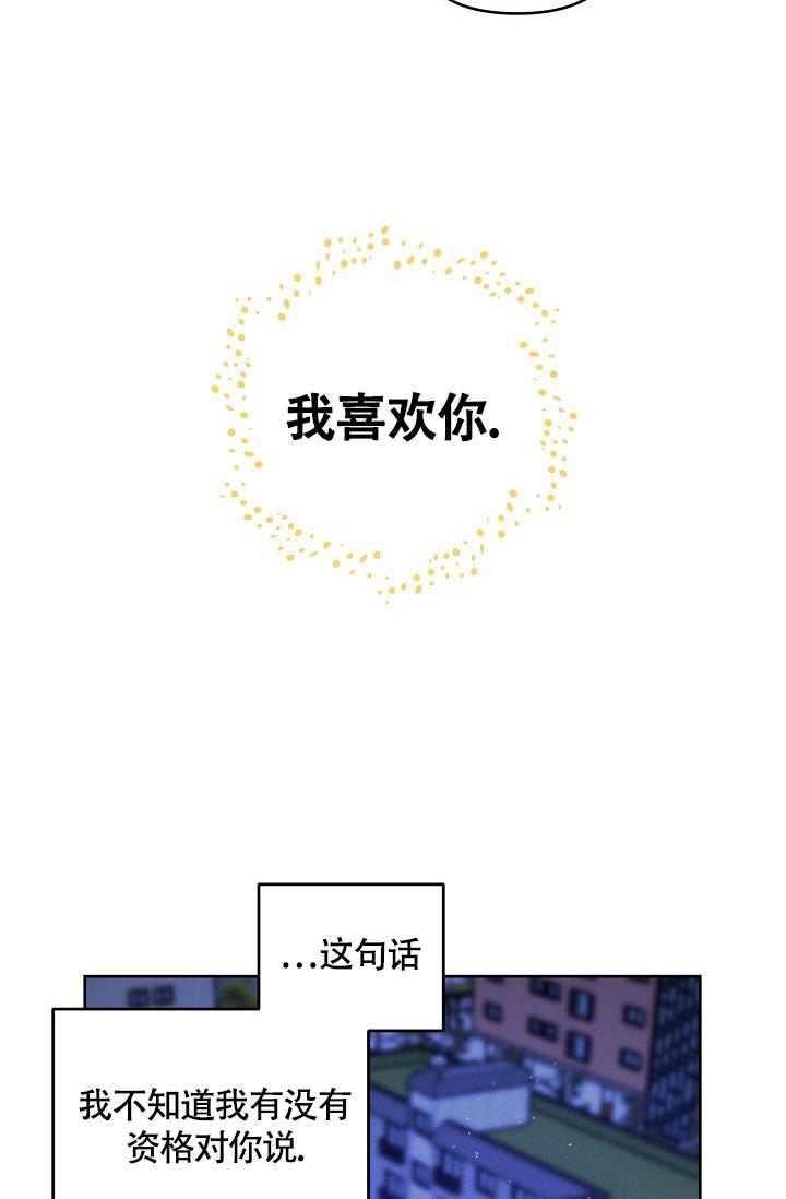 本命在我学校在画涯叫什么漫画,第62话2图