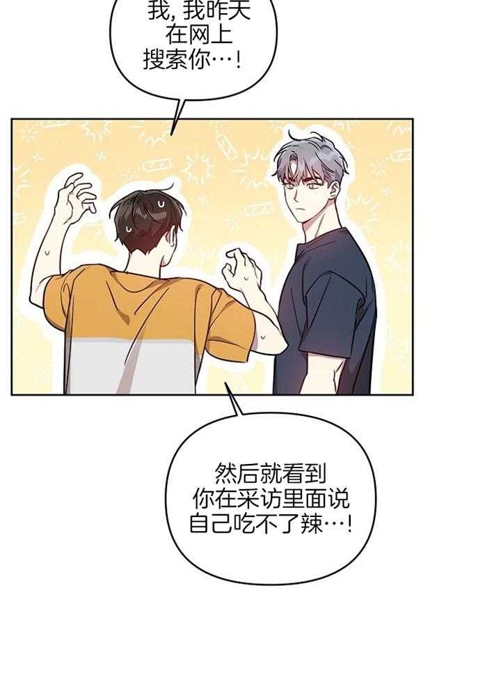 本命在我学校在画涯叫什么漫画,第48话1图