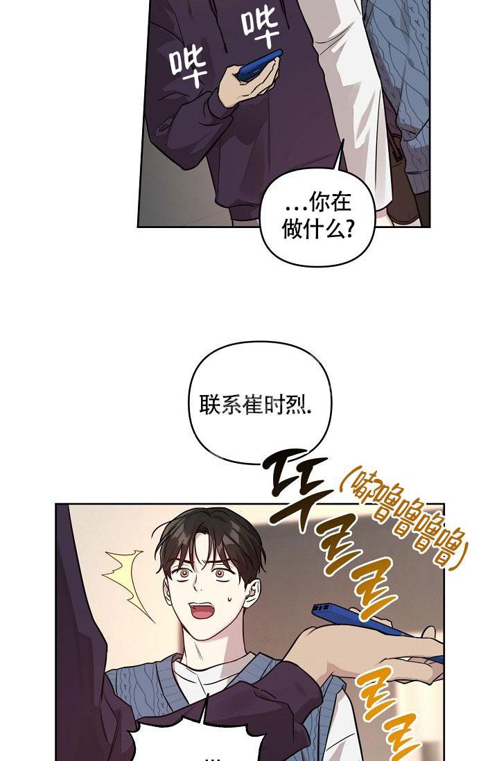 本命在我学校在画涯叫什么漫画,第73话1图