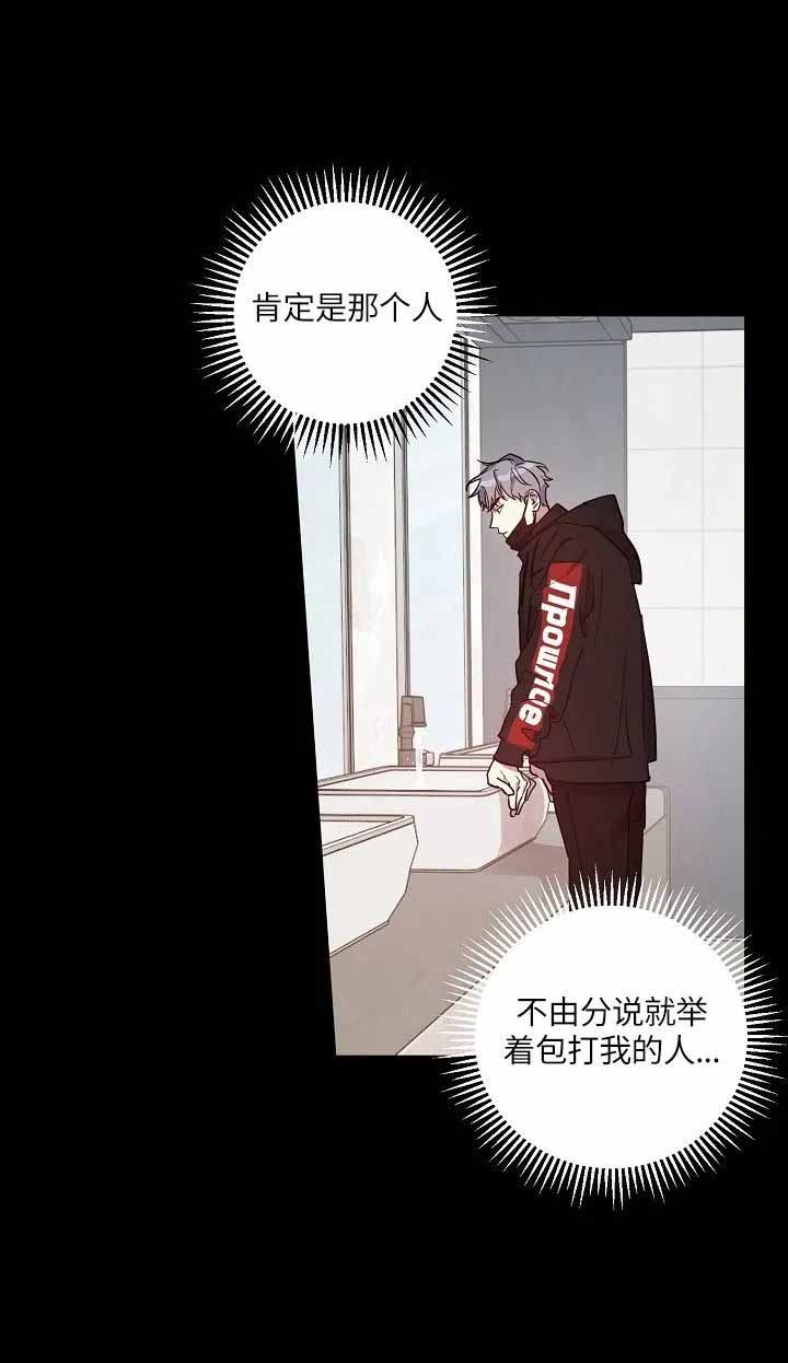 本命在我学校在画涯叫什么漫画,第25话2图