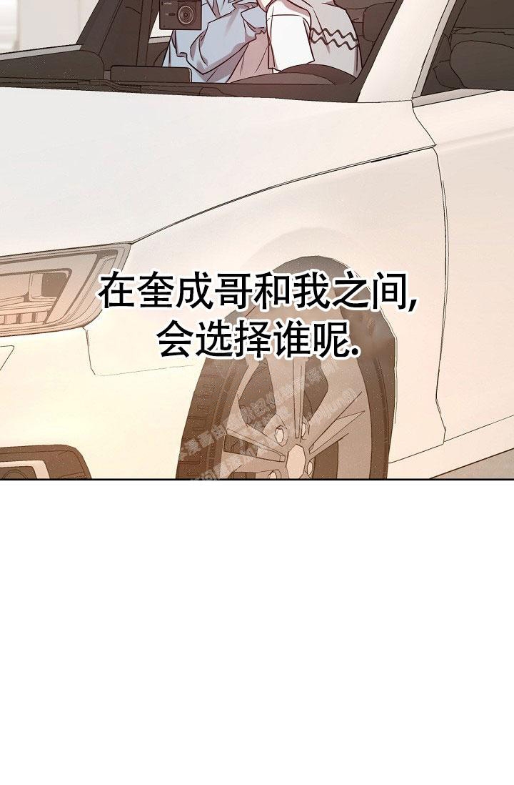 本命在我学校在画涯叫什么漫画,第56话1图