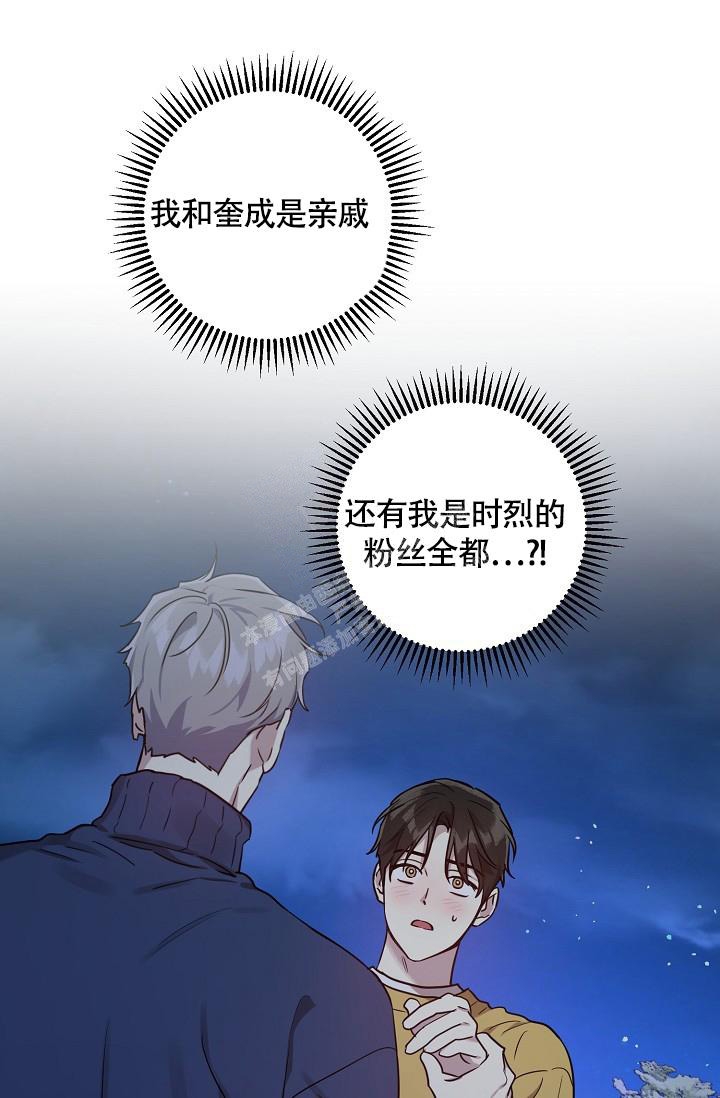 本命在我学校在画涯叫什么漫画,第63话1图