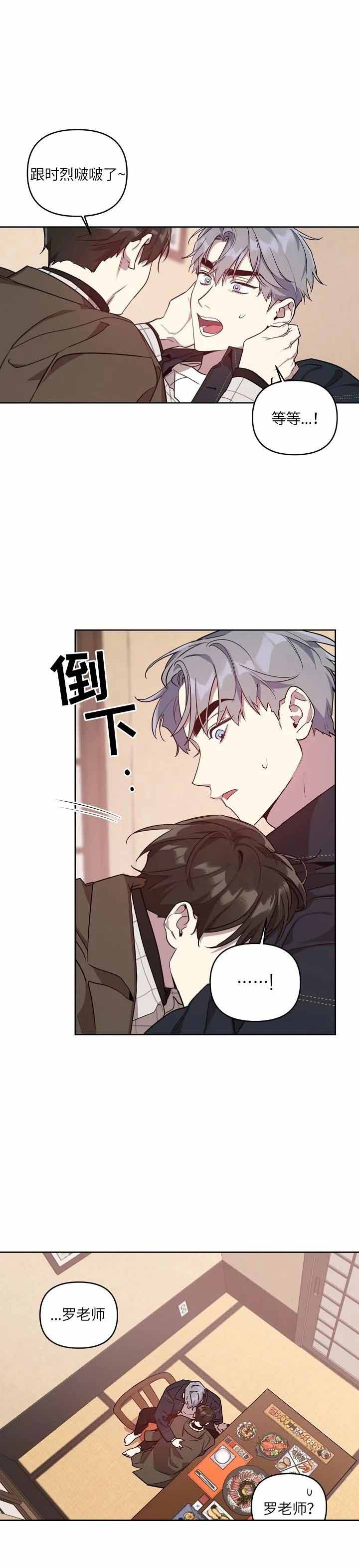 本命在我学校在画涯叫什么漫画,第19话2图