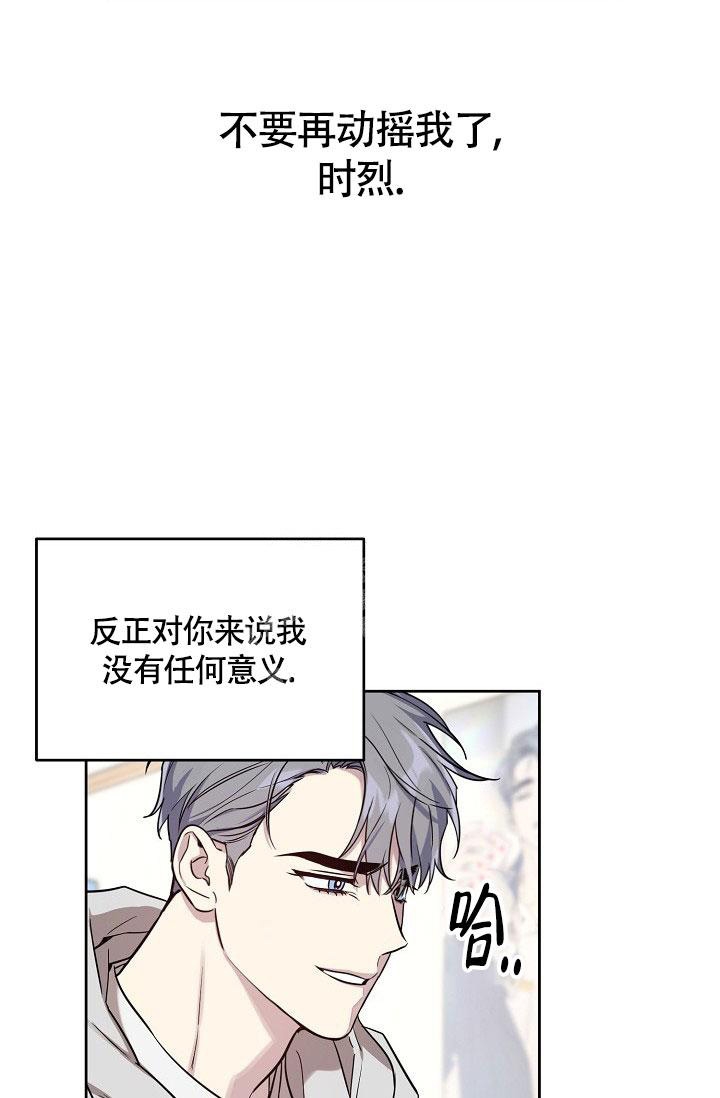 本命在我学校在画涯叫什么漫画,第68话1图