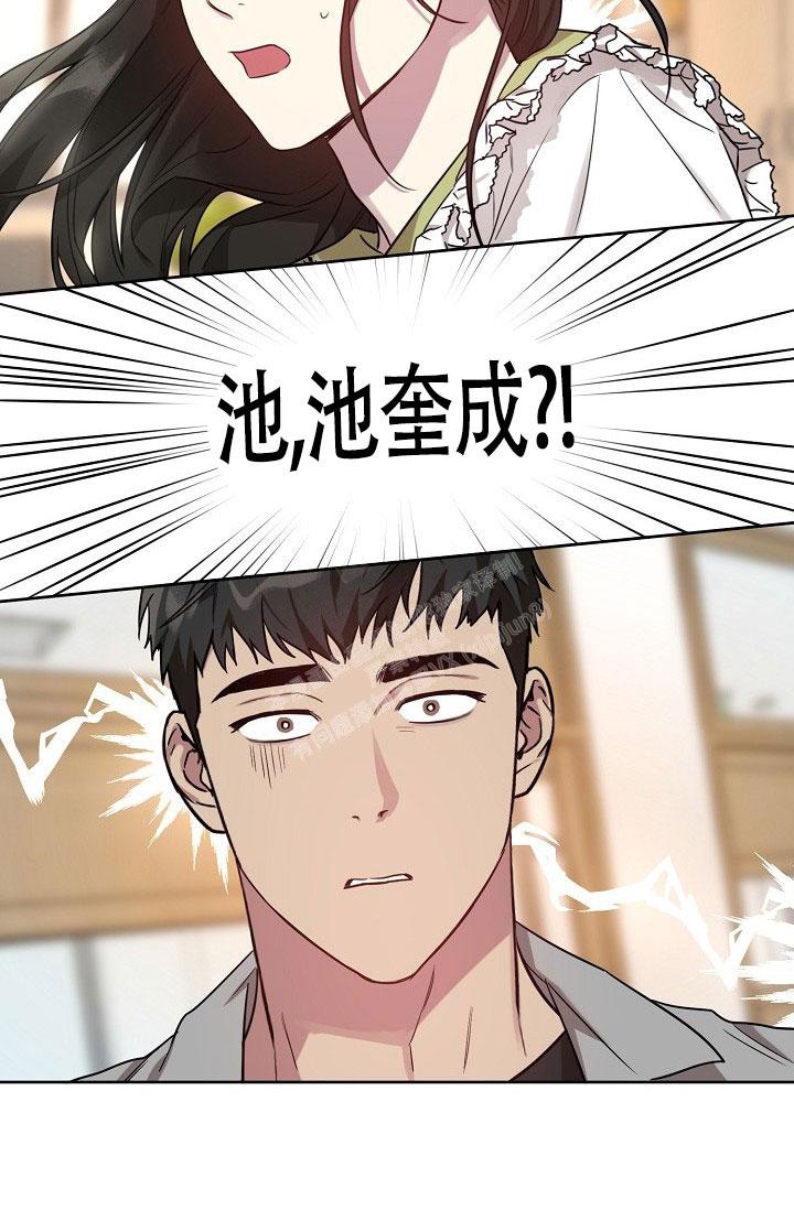本命在我学校在画涯叫什么漫画,第56话2图