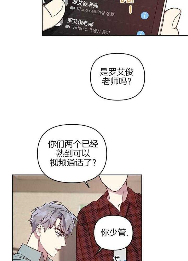 本命在我学校在画涯叫什么漫画,第51话2图