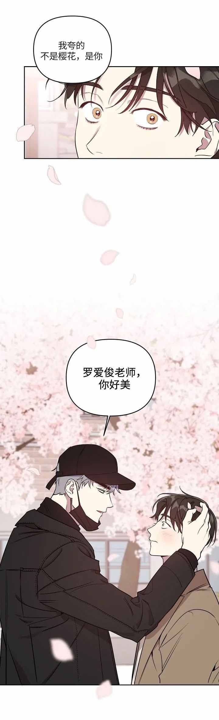 本命在我学校在画涯叫什么漫画,第7话1图