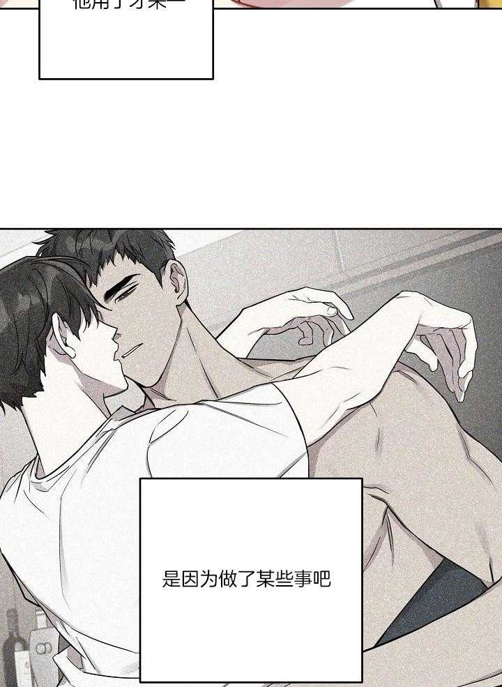 本命在我学校在画涯叫什么漫画,第39话1图