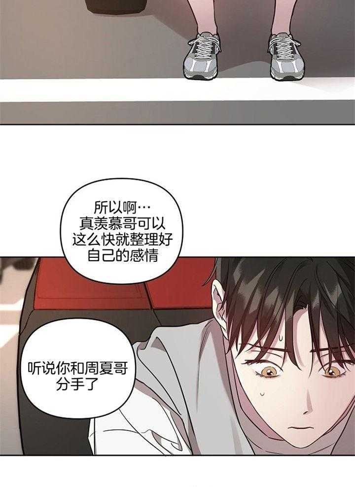 本命在我学校在画涯叫什么漫画,第53话1图