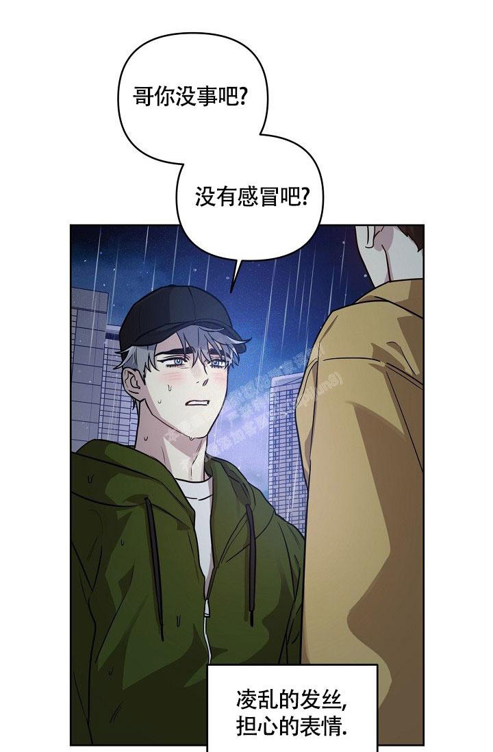 本命在我学校在画涯叫什么漫画,第74话2图