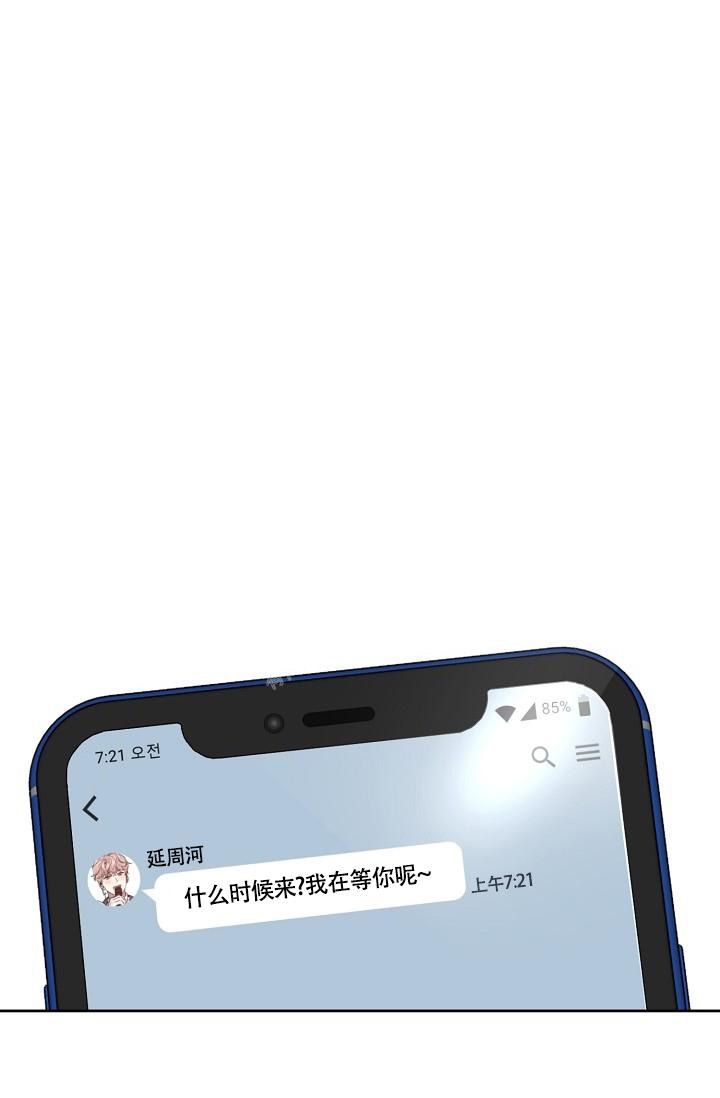本命在我学校在画涯叫什么漫画,第81话2图
