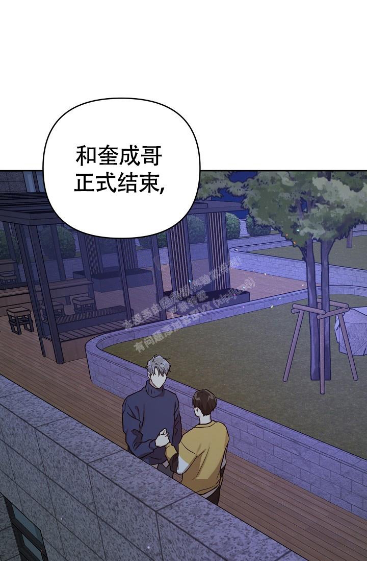 本命在我学校漫画,第63话1图