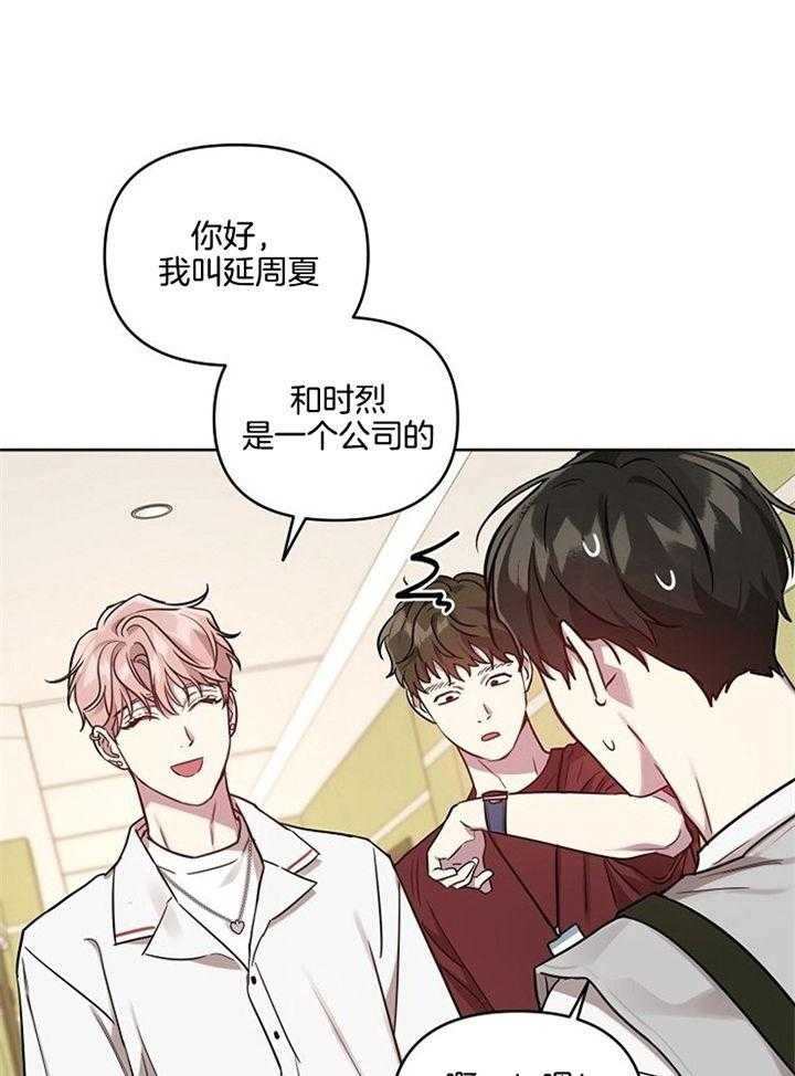 本命在我学校在画涯叫什么漫画,第54话1图