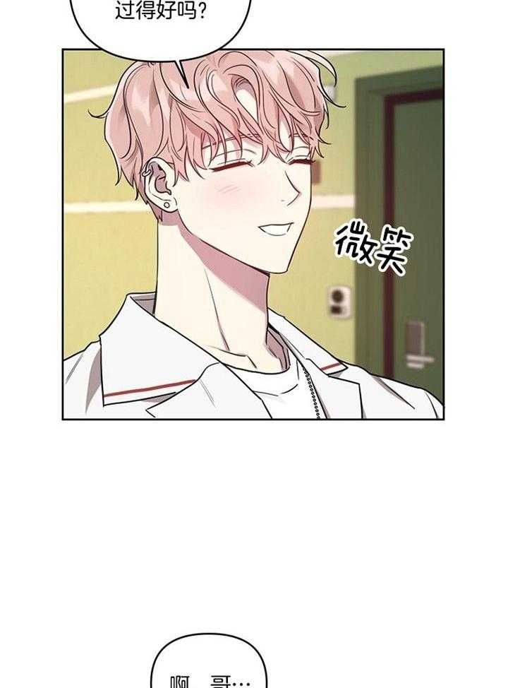 本命在我学校在画涯叫什么漫画,第54话2图