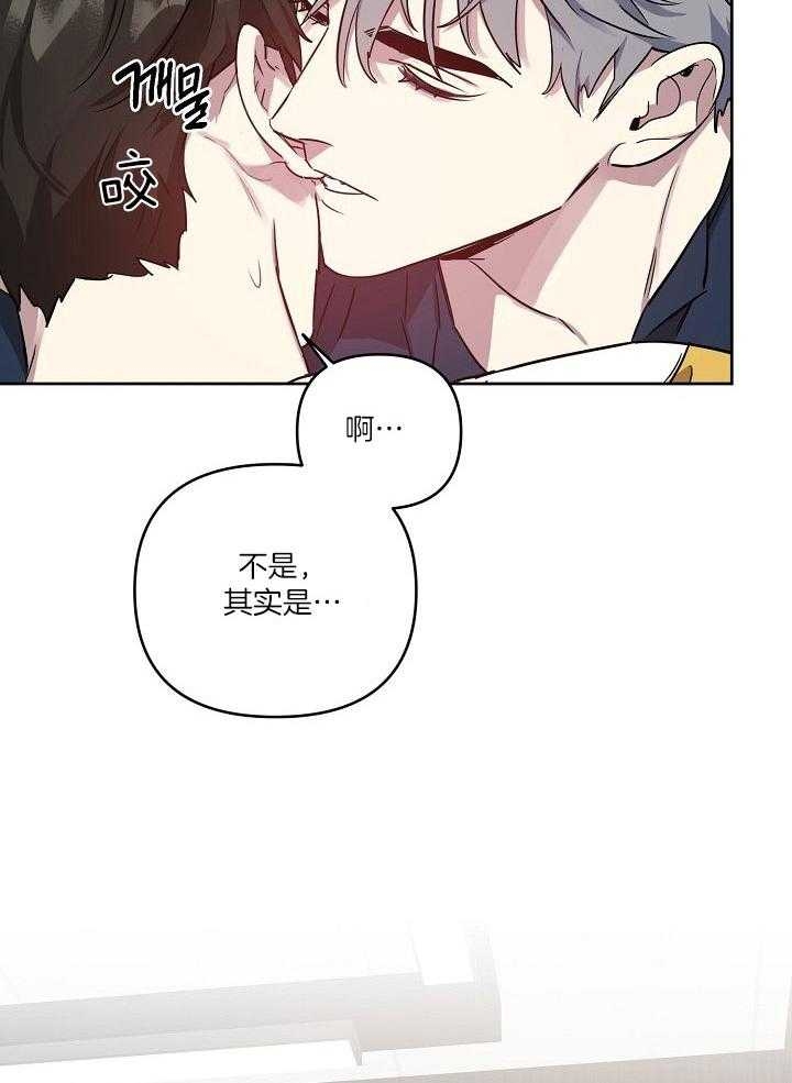 本命在我学校在画涯叫什么漫画,第39话1图