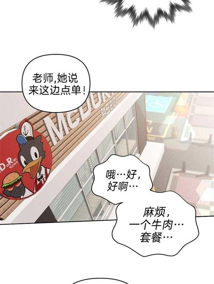 本命在我学校在画涯叫什么漫画,第44话1图