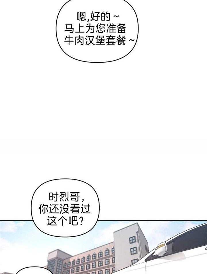 本命在我学校在画涯叫什么漫画,第44话2图