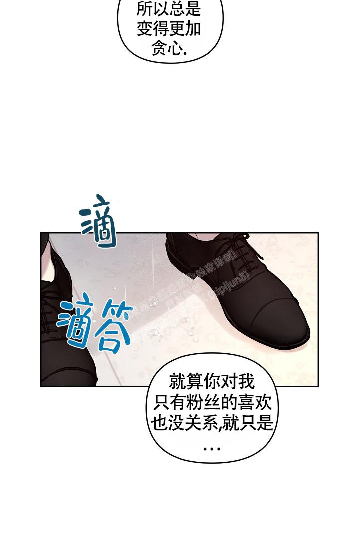 本命在我学校在画涯叫什么漫画,第79话2图