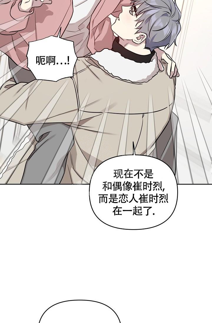 本命在我学校在画涯叫什么漫画,第82话1图