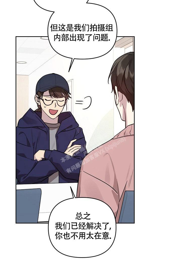 本命在我学校在画涯叫什么漫画,第75话2图