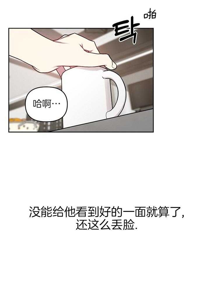 本命在我学校在画涯叫什么漫画,第47话2图