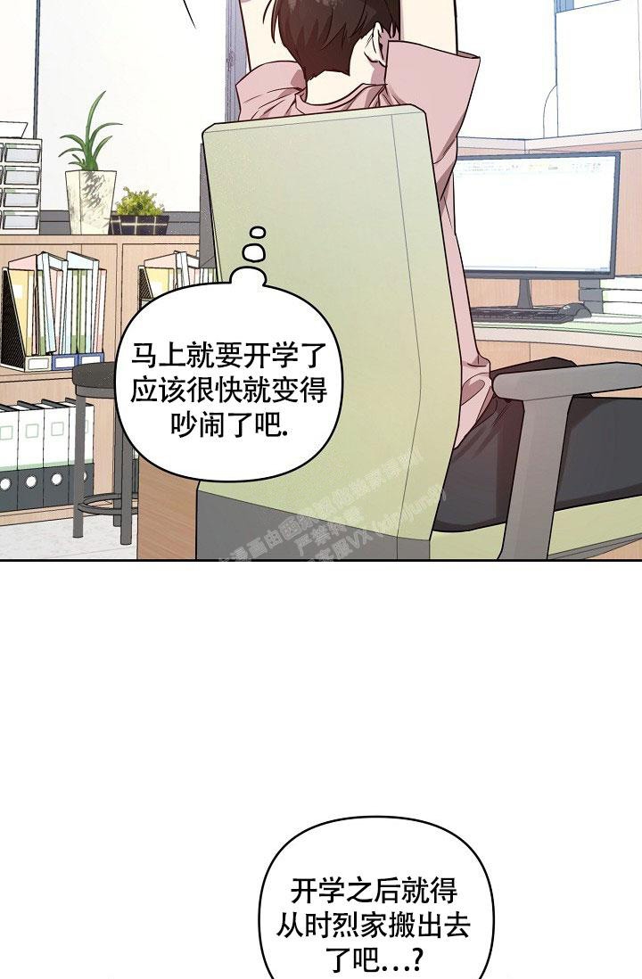 本命在我学校在画涯叫什么漫画,第56话1图