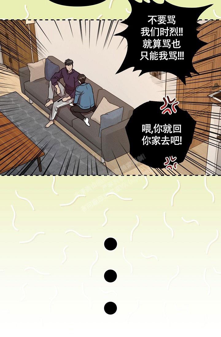 本命某某某是什么意思漫画,第72话2图