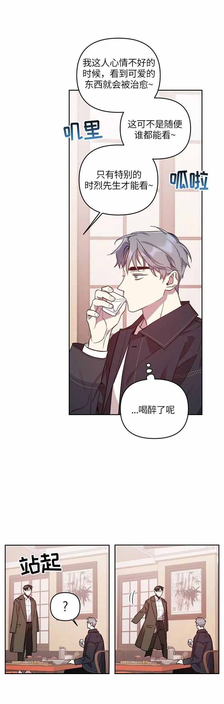 本命在我学校在画涯叫什么漫画,第18话1图