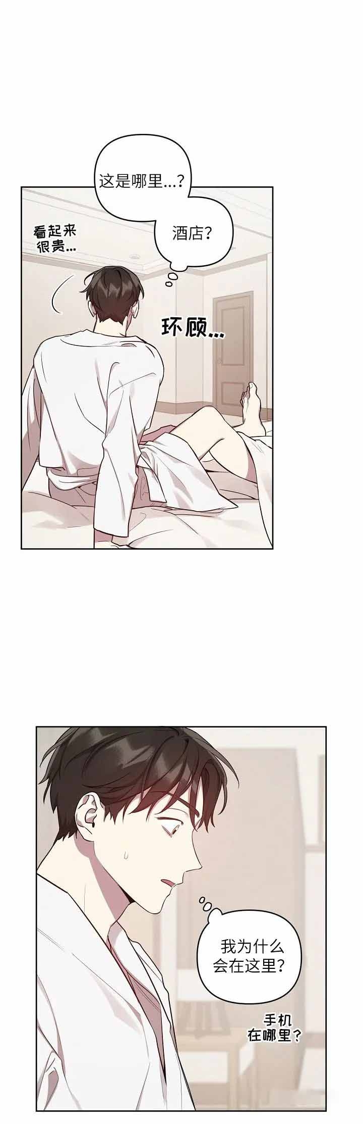 本命在我学校在画涯叫什么漫画,第20话2图