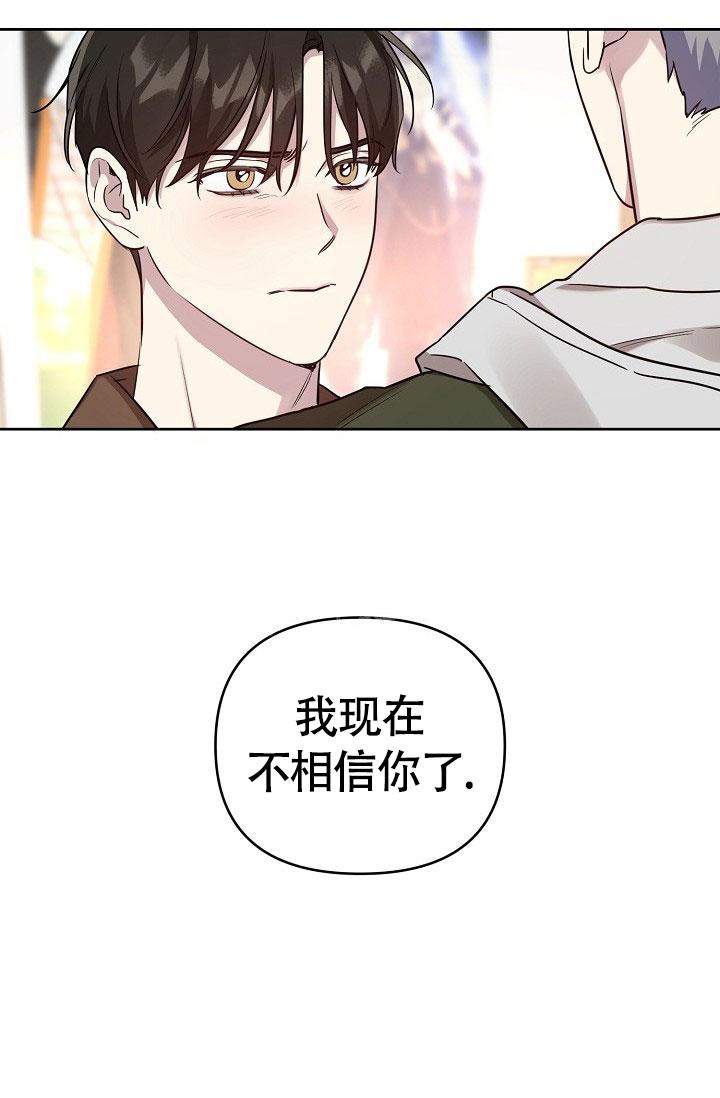 本命在我学校在画涯叫什么漫画,第70话1图